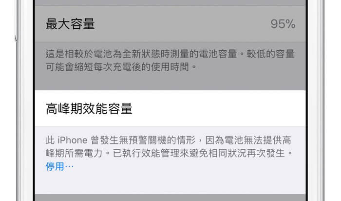性能管理已启用
