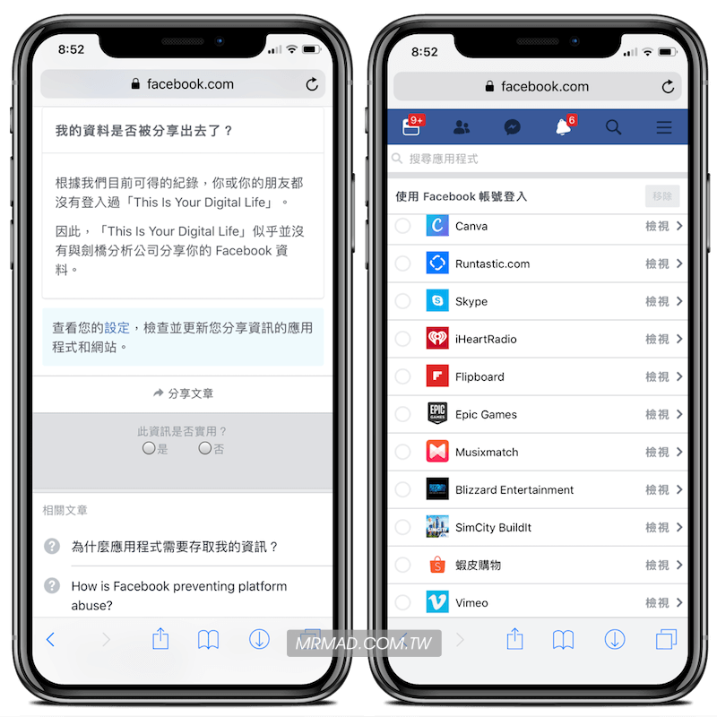 一键检测Facebook个人资料是否被剑桥分析公司利用