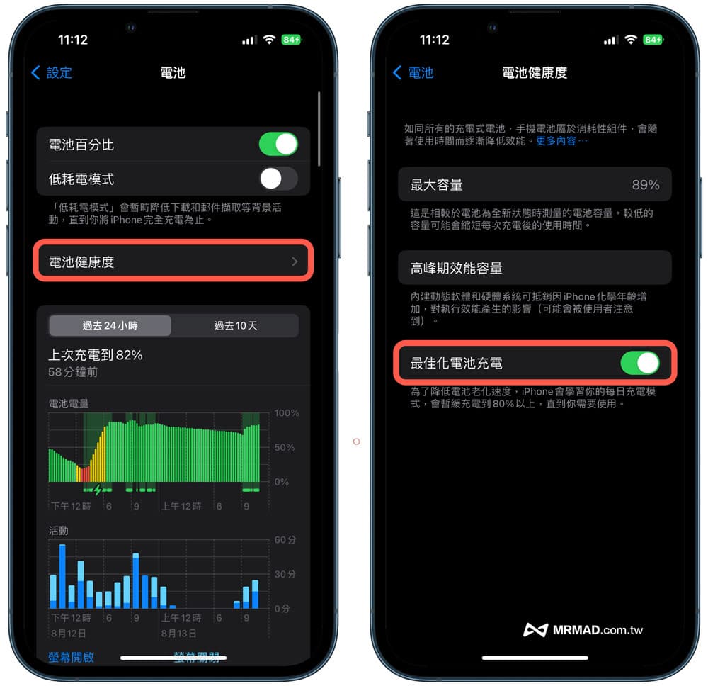 iOS智能电池充电界面