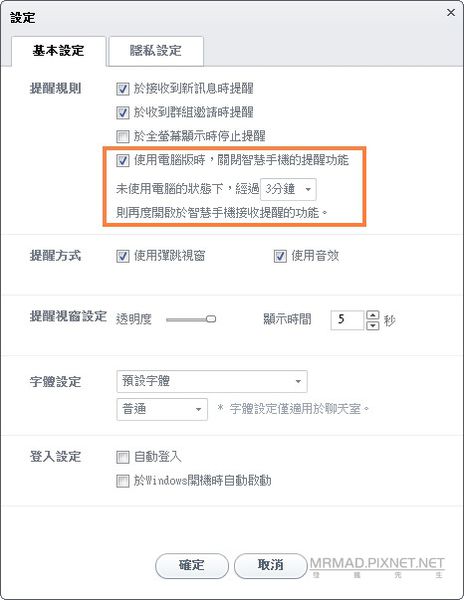 教学：解决Line在iPhone和电脑版同步不及时的技巧