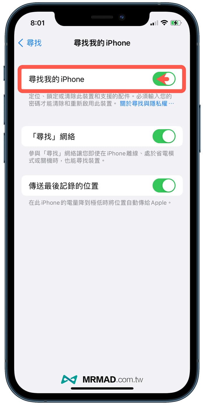 为何建议关闭“寻找我的iPhone”后再送修？核心原因解析