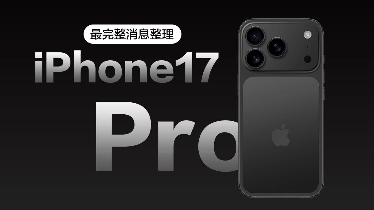 iPhone 17 Pro