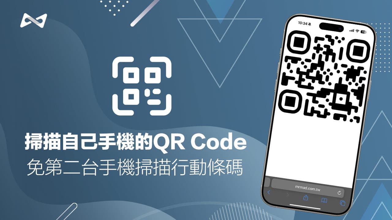 iPhone快速扫二维码的3种实用方法