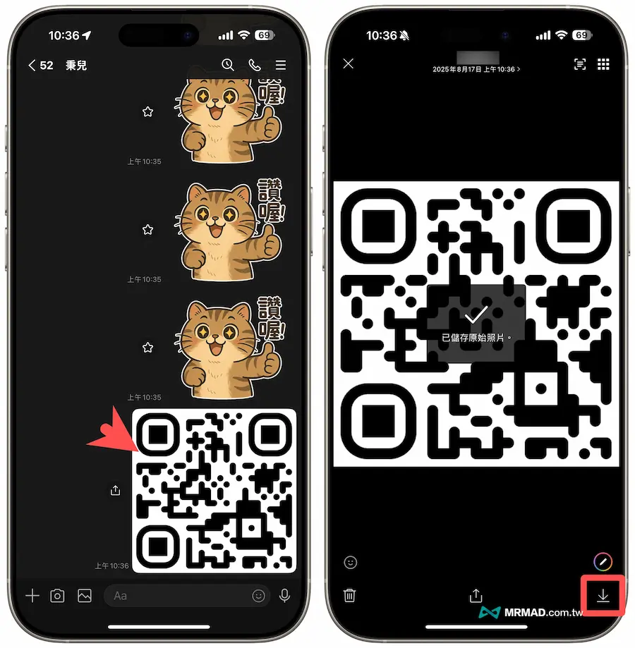 保存二维码图片到相册
