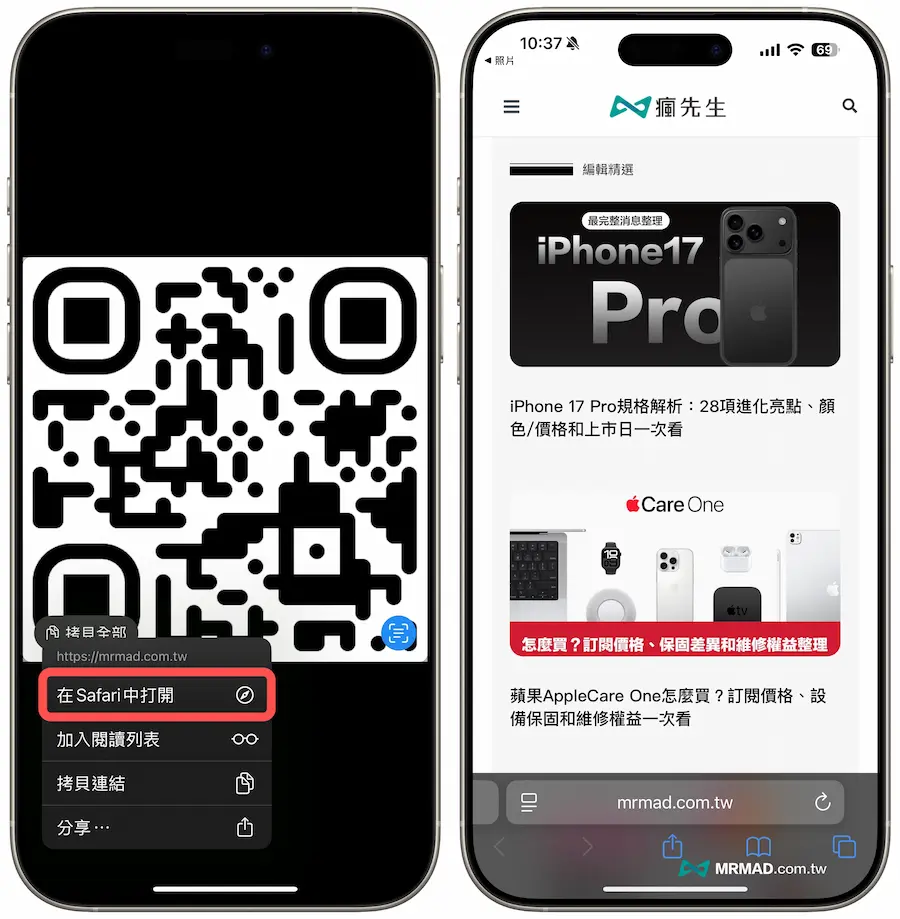 自动识别二维码内容并开启网页