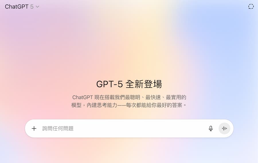 苹果引入GPT-5技术，iOS 26 AI助理升级带来更智能体验