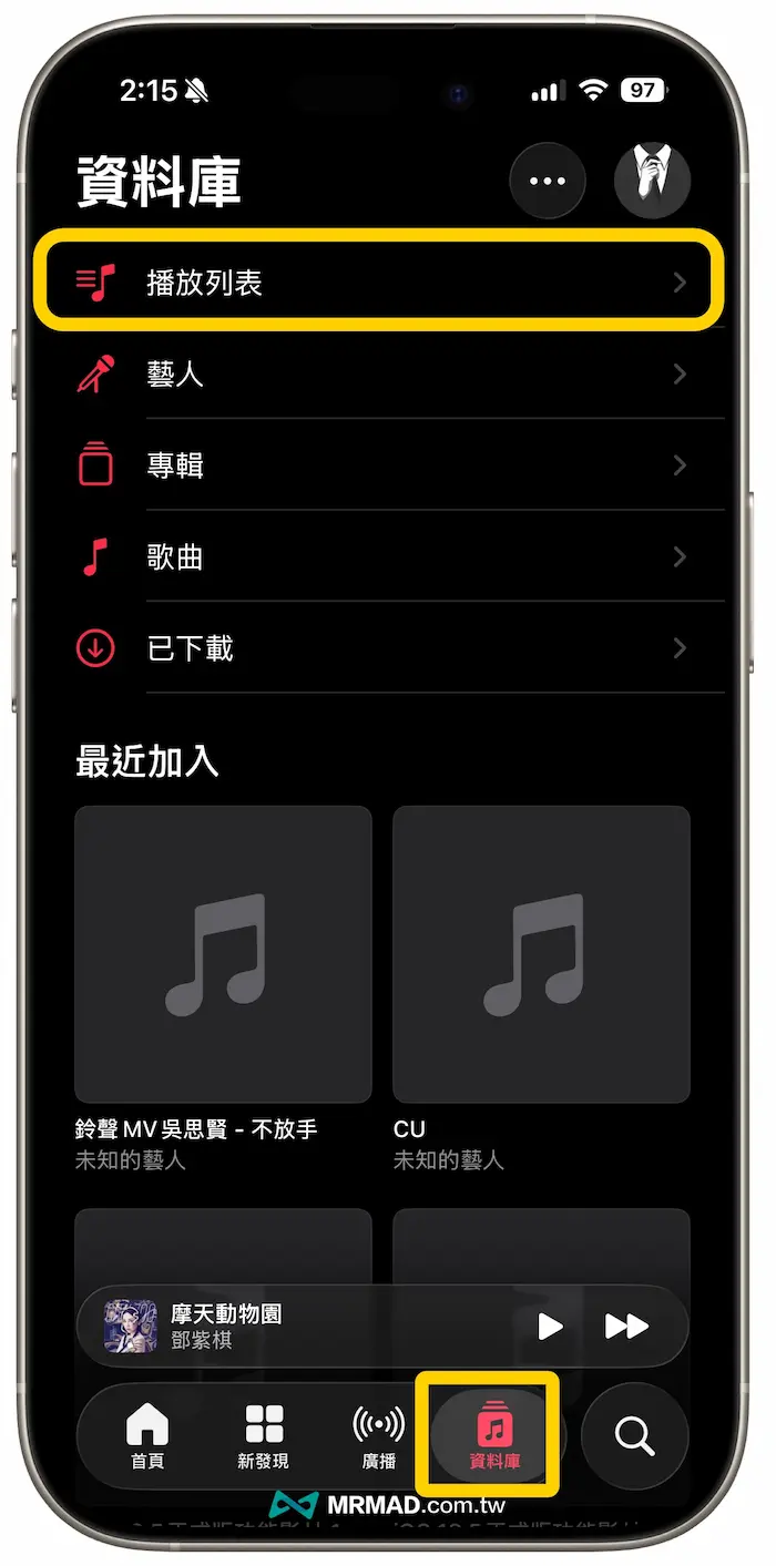 Apple Music分类管理升级示例1