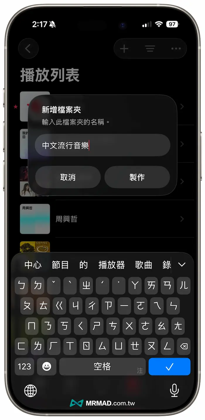 命名资料夹的操作界面