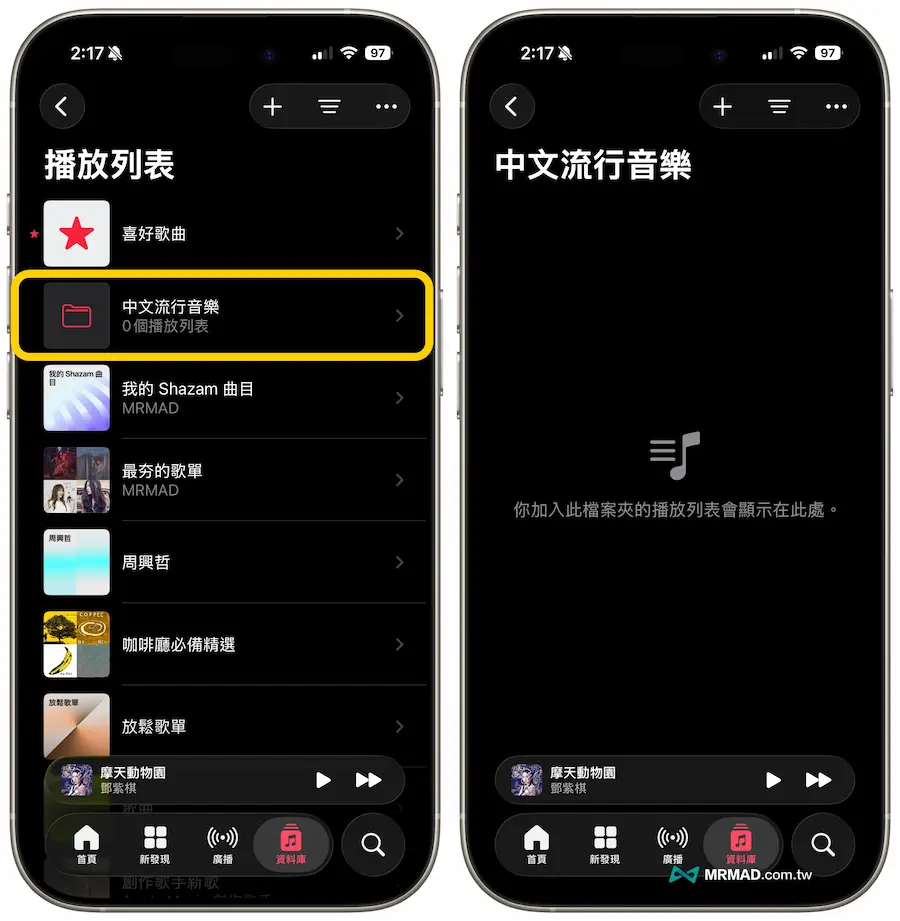 新建资料夹后的管理界面