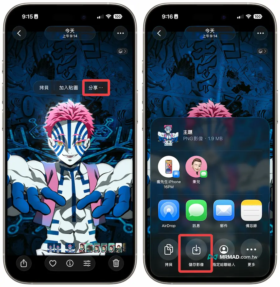 iPhone去背教程1