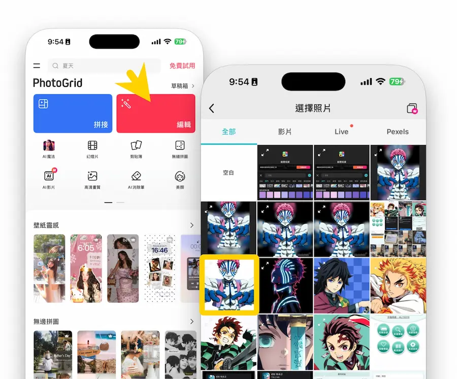 合成壁纸过程