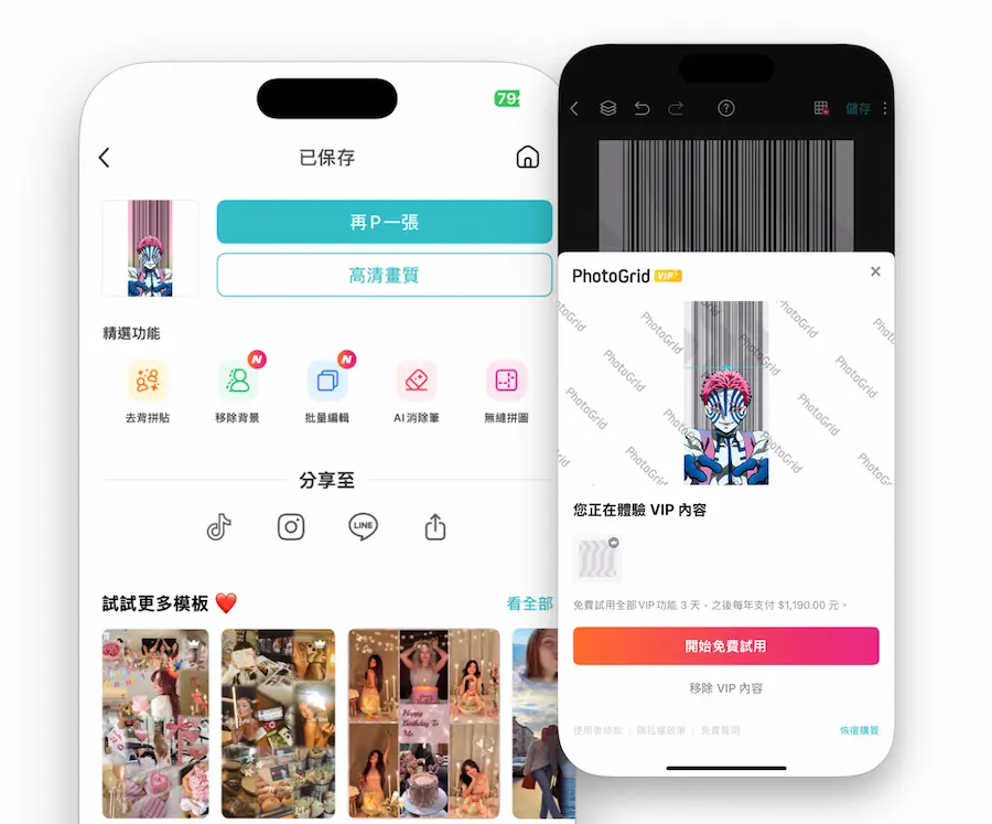 保存壁纸