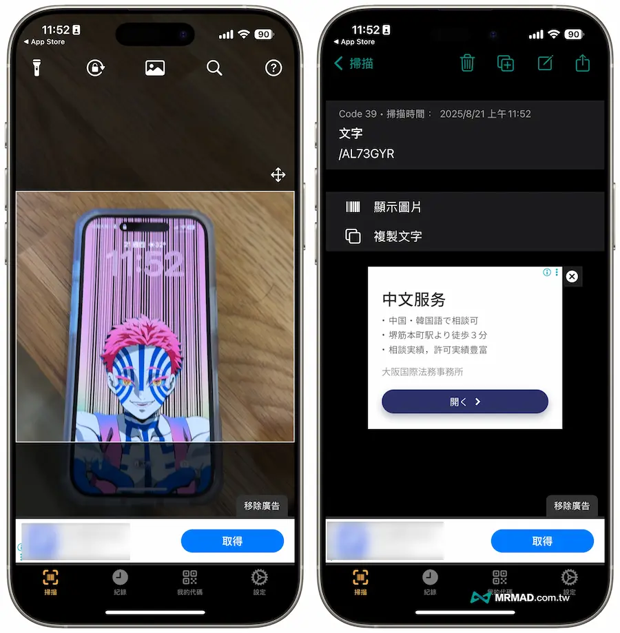 测试扫描效果
