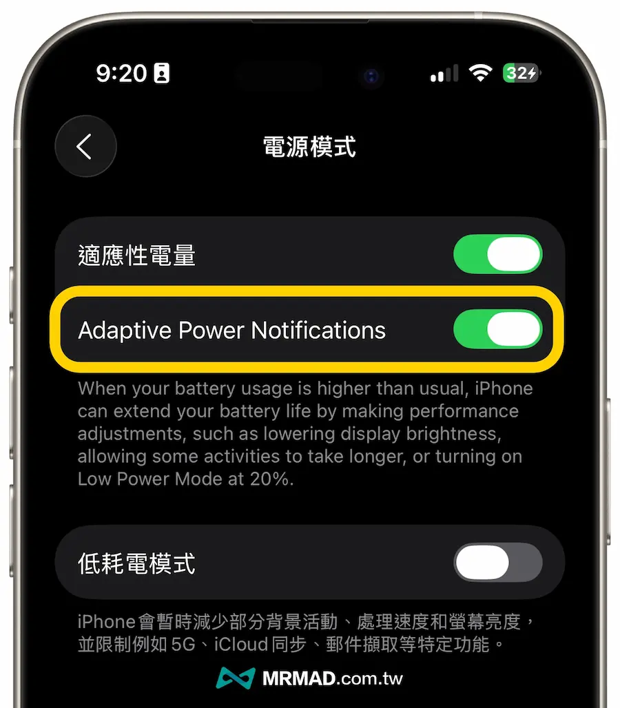iOS 26 Developer Beta 7 适应性电量通知