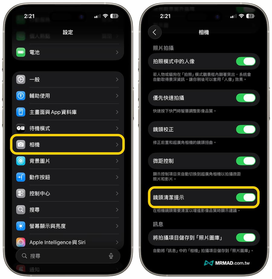 iPhone如何开启镜头清洁提醒功能 1