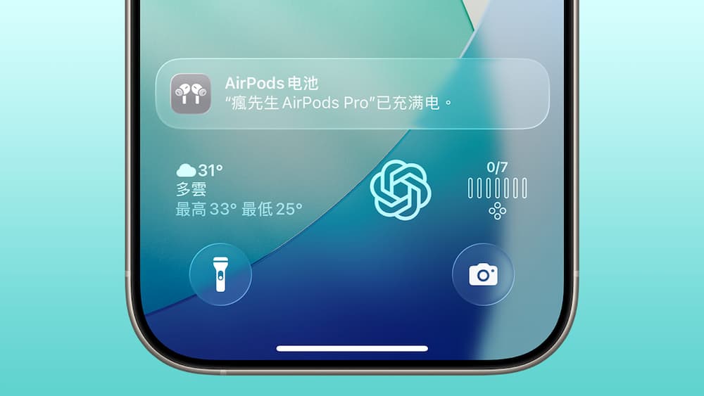 iOS 26锁屏界面新特性