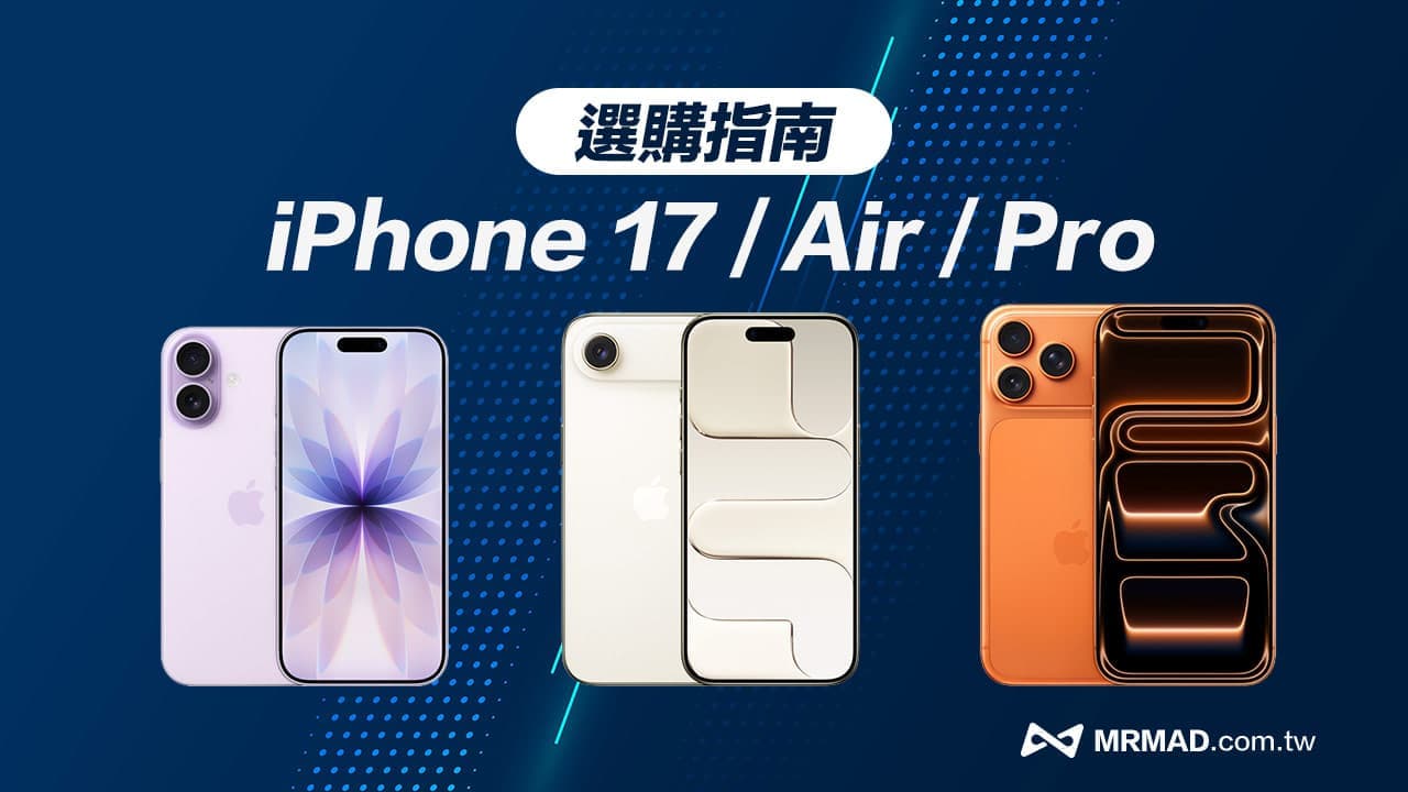购机指南：iPhone 17四款型号全面对比与选购建议