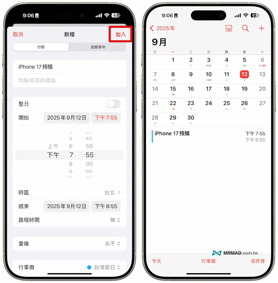 苹果 iPhone 17 官网预购準备与懒人攻略技巧 1