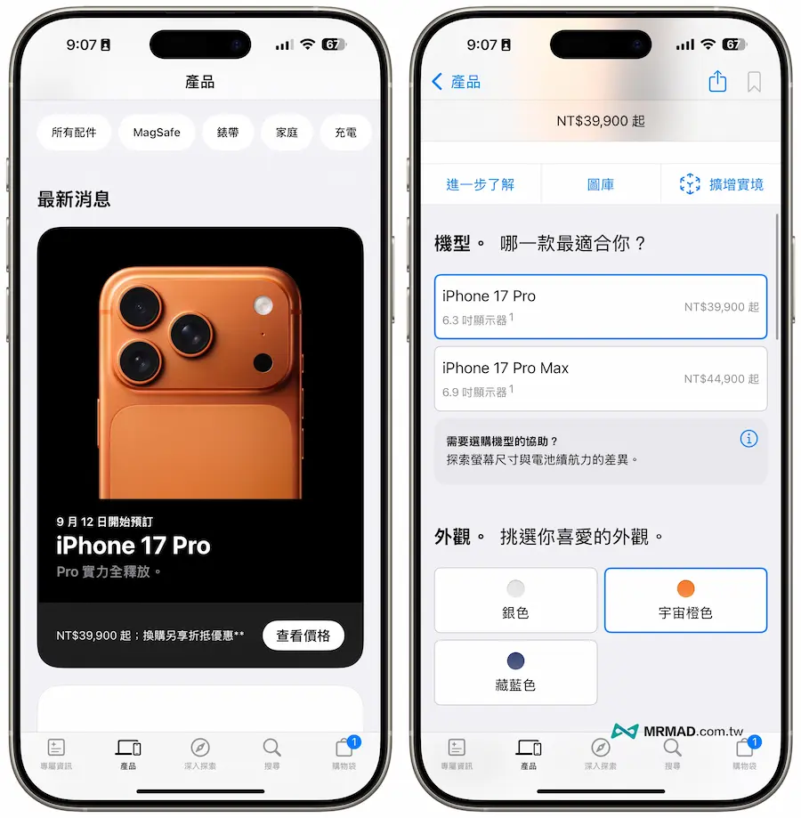 苹果 iPhone 17 官网预购準备与懒人攻略技巧 2