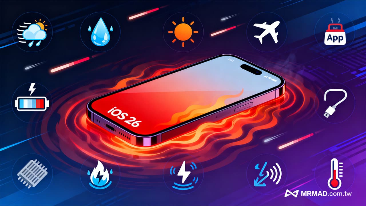 11个技巧解决苹果iOS 26更新导致iPhone发烫耗电问题