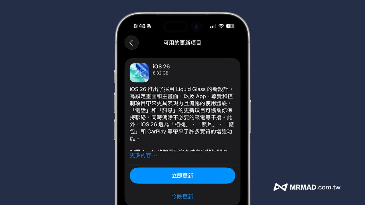 更新iOS 26导致iPhone发烫耗电原因