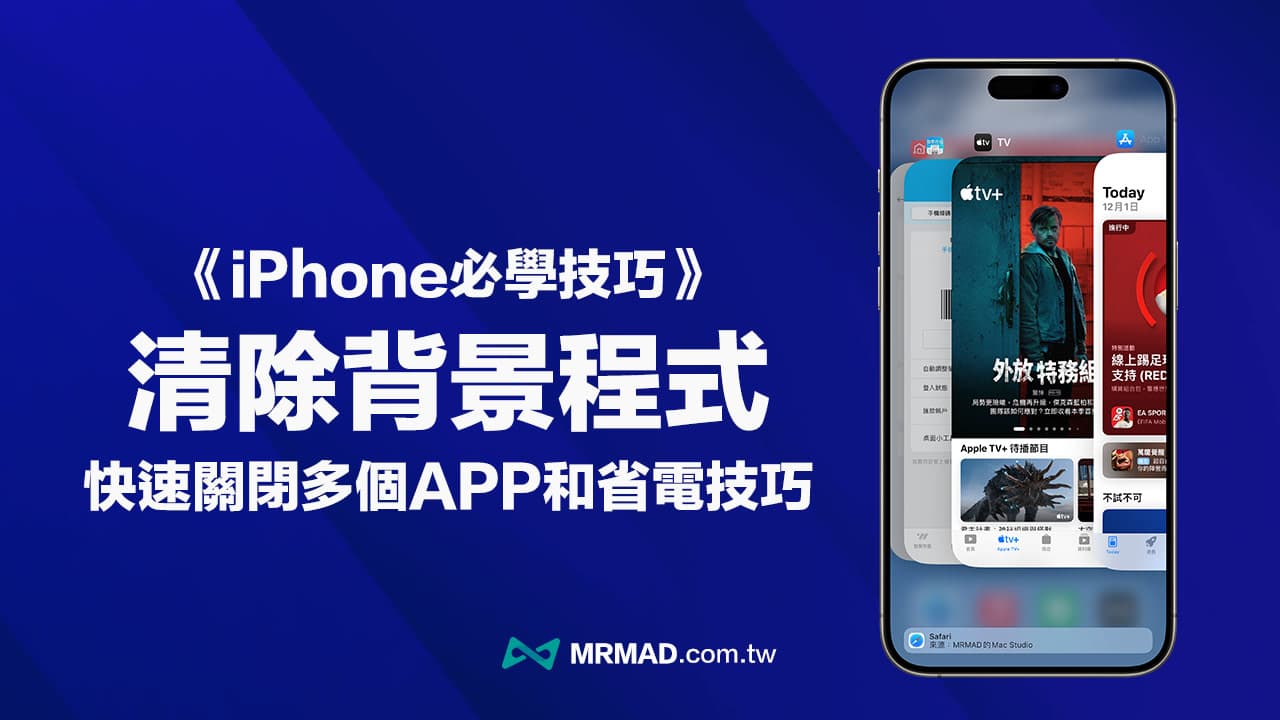 11个技巧解决苹果iOS 26更新导致iPhone发烫耗电问题