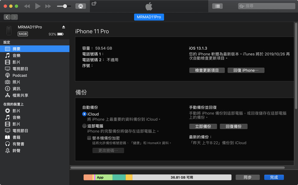 电脑备份指南