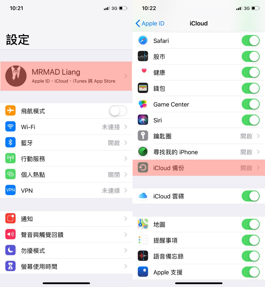 iCloud备份教学