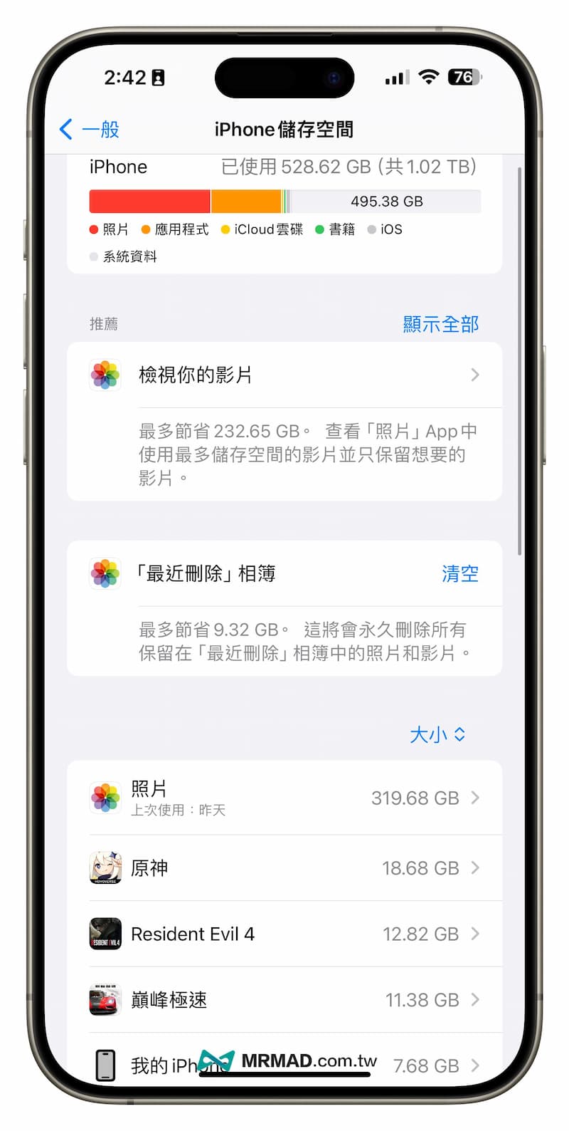 存储空间优化