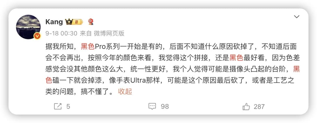 未推出黑色款原因分析