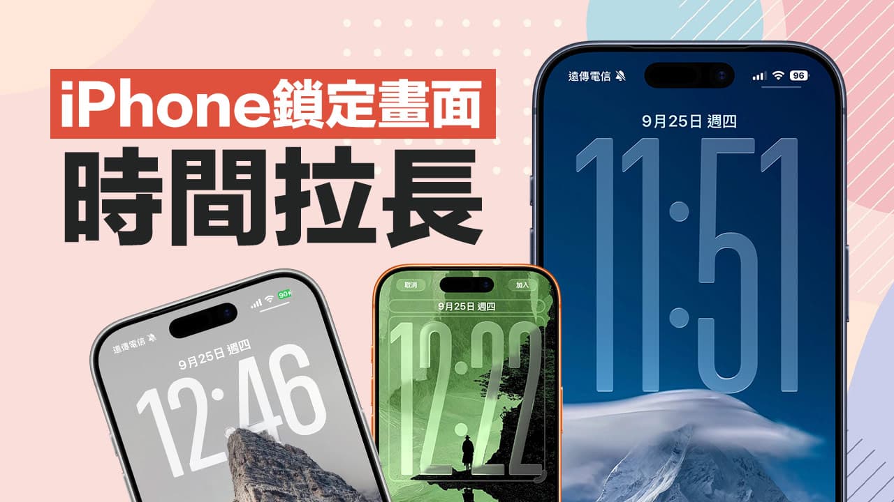 iPhone锁屏时间拉长示例，三种设定技巧与解决方案