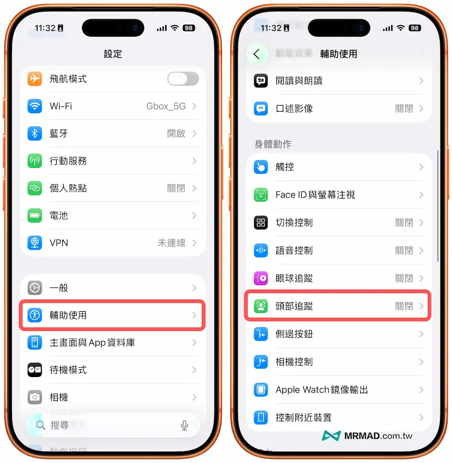 开启面板追踪设置示意