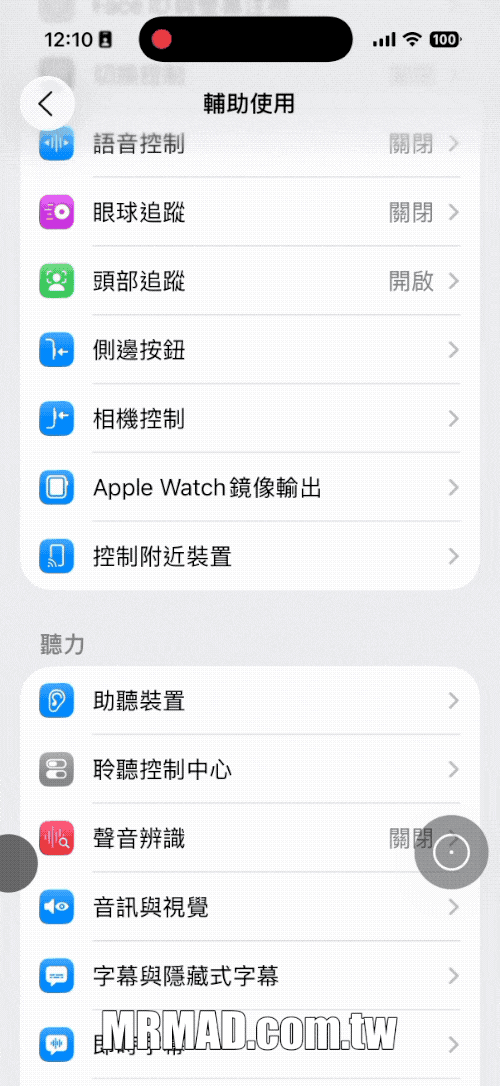 舌头控制滑动示意