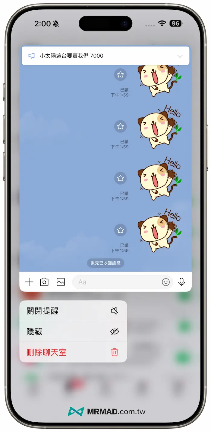 Siri如何读取LINE收回讯息技巧教学 1