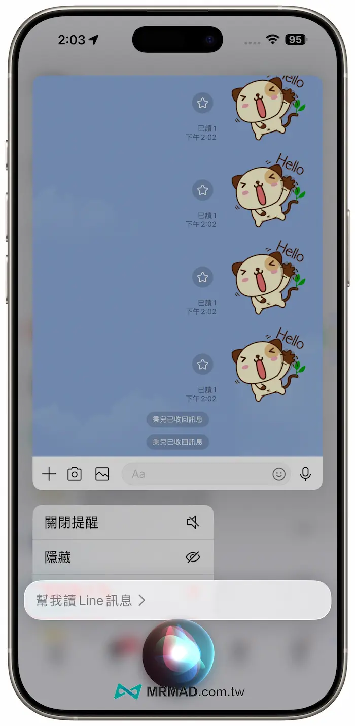 Siri如何读取LINE收回讯息技巧教学 2