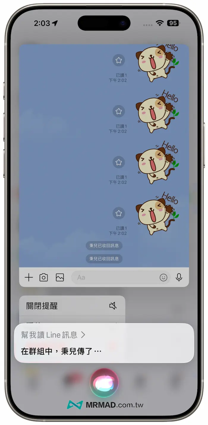 Siri如何读取LINE收回讯息技巧教学 3