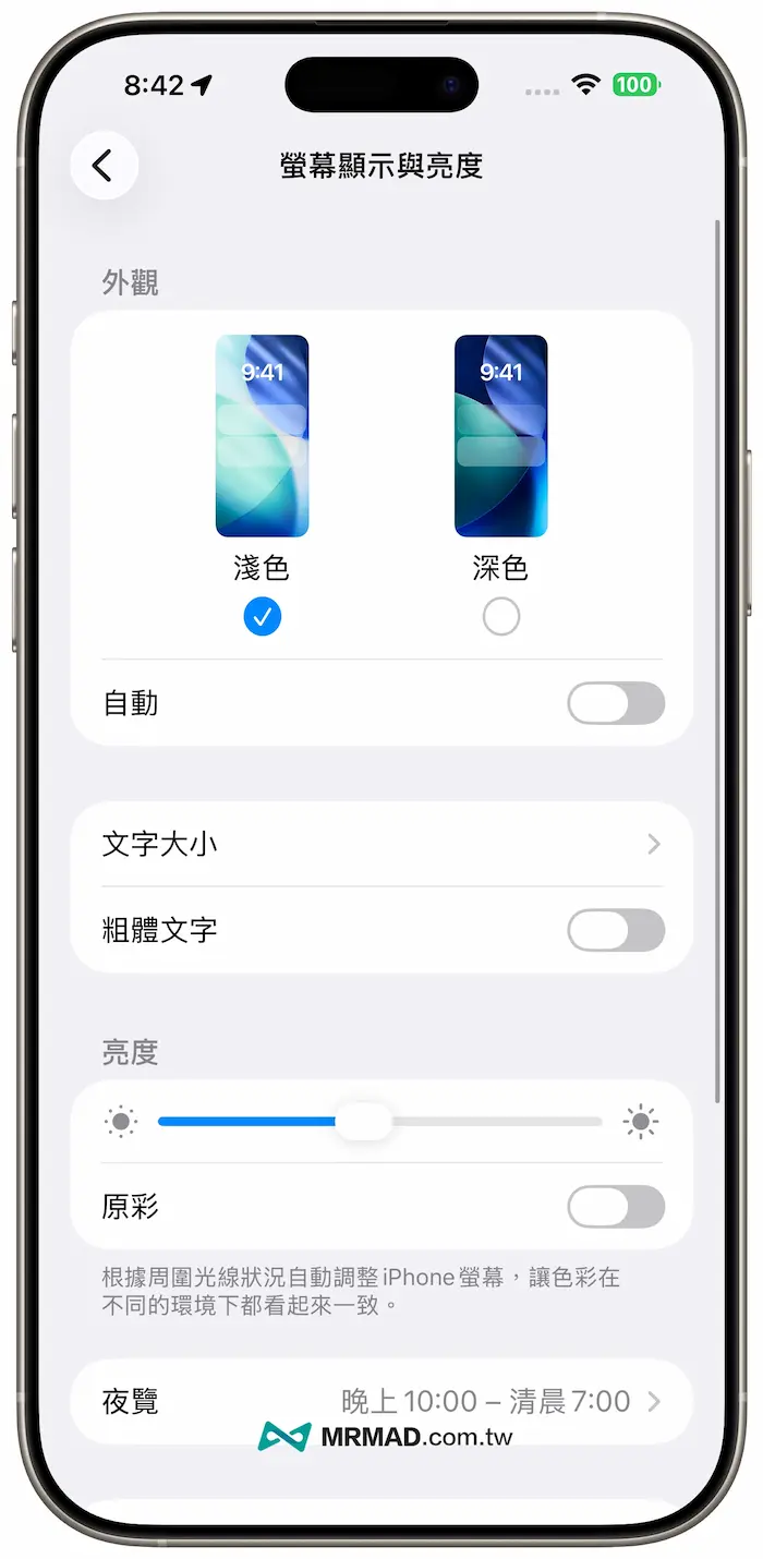 iOS 26.1 Beta 2 新功能与调整内容总整理 5