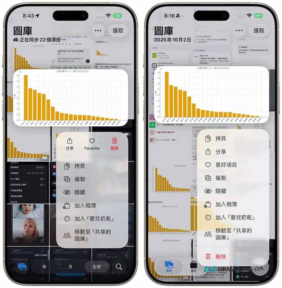 iOS 26.1 Beta 2 新功能与调整内容总整理 6