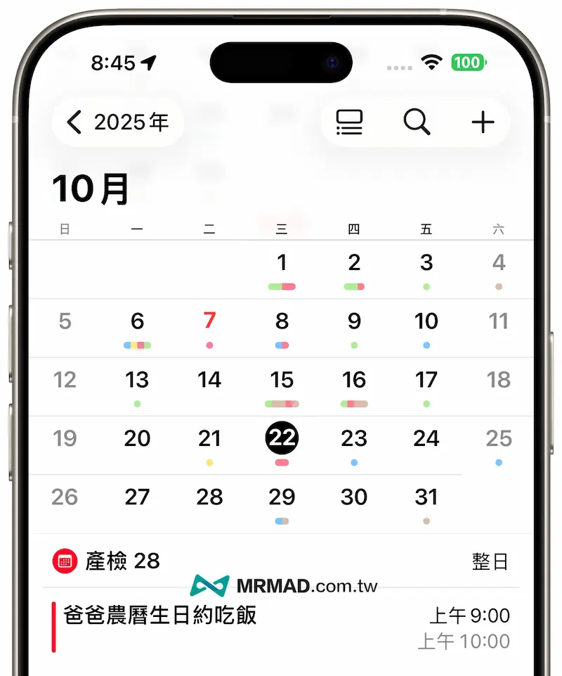 iOS 26.1 Beta 2 新功能与调整内容总整理 8