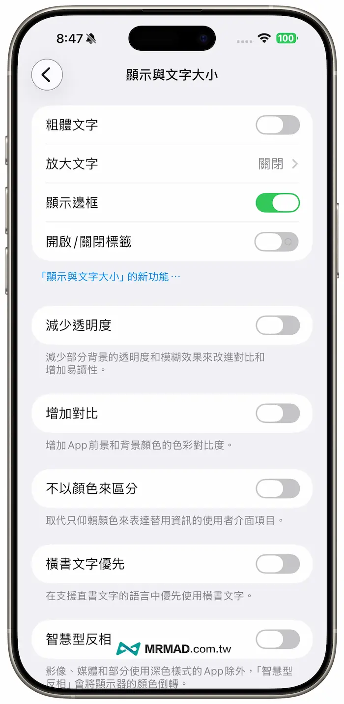iOS 26.1 Beta 2 新功能与调整内容总整理 10