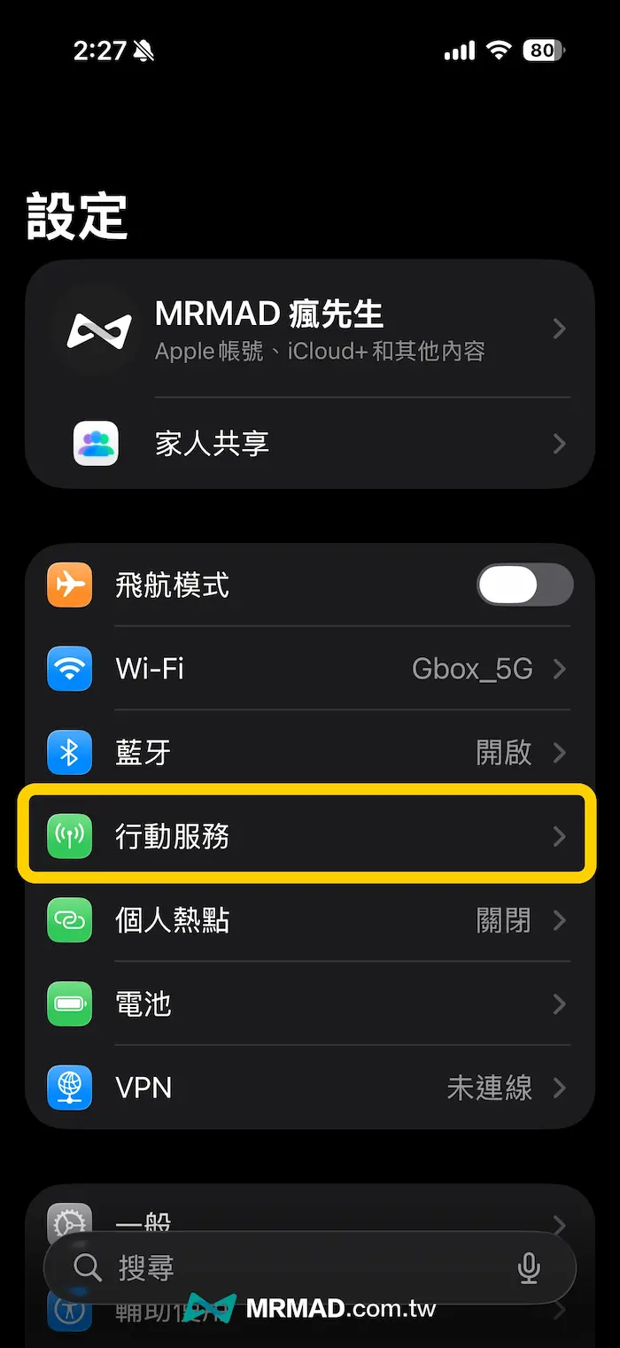 如何解决 iOS 26 iMessage 无法启用 1