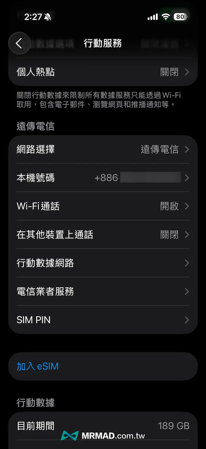 如何解决 iOS 26 iMessage 无法启用 2