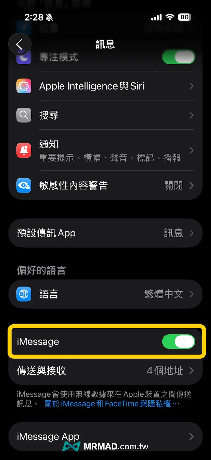 iOS 26更新后iMessage无法激活？苹果官方终极解决方法全解析