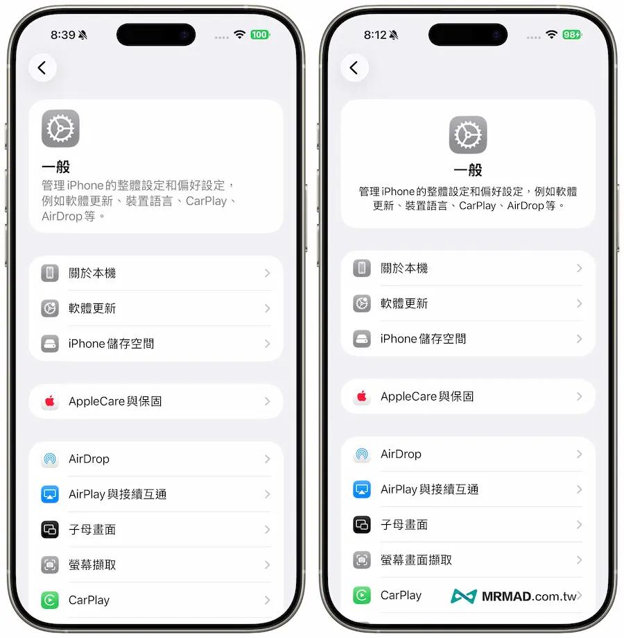 iOS 26.1 Beta 2 新功能与调整内容总整理 3