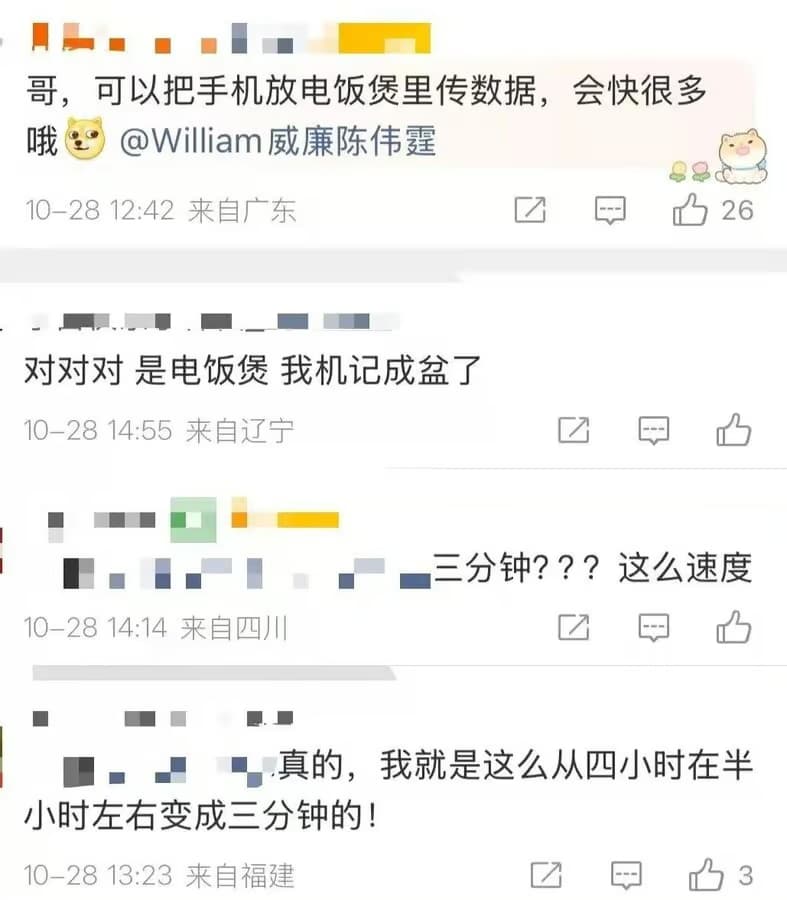 网络传闻：电锅内胆提升iPhone迁移速度的真实性存疑