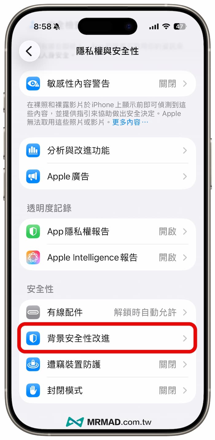 如何使用 iPhone 背景安全性改进更新
