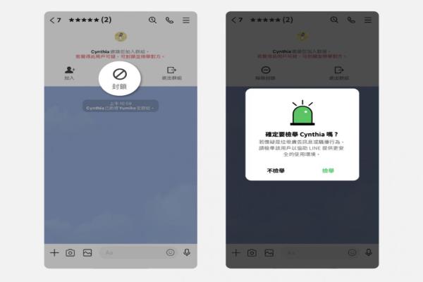 LINE行动版12.20.0，可一键封锁与检举陌生群组邀请。