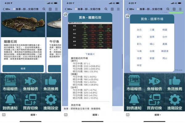 海盛科技的“鱼事-关鱼产销的大小事”，获选为今年度LINE对话机器人大赛的冠军。