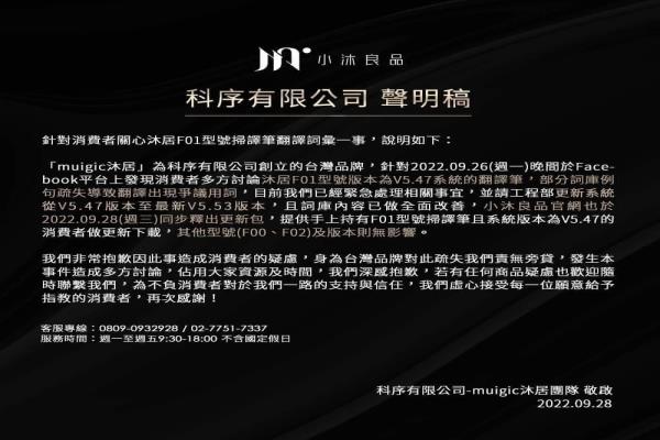 厂商紧急声明。